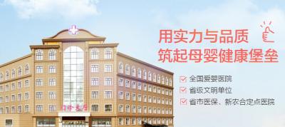 哈尔滨治疗阴道炎哪家医院好