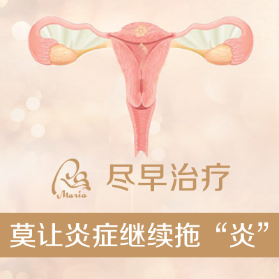 哈尔滨治疗宫颈炎多少钱