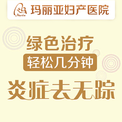 关于宫颈炎，这些你都该知道