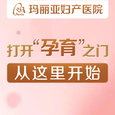 子宫畸形到底是怎么影响生育的？又该如何治疗？
