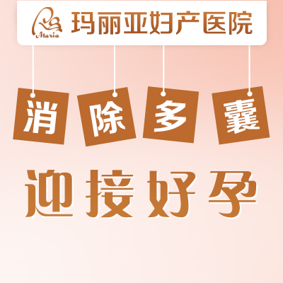 “多囊卵巢”是个什么鬼? 