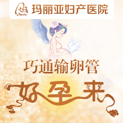 输卵管粘连的检查方法 