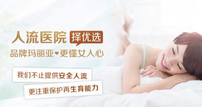 哈尔滨人流的价格是多少呢