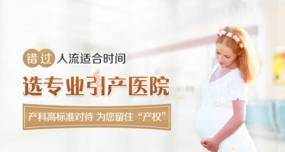 哪些情况需引产