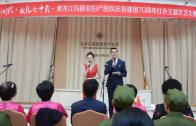 “唱响新时代，献礼七十载”